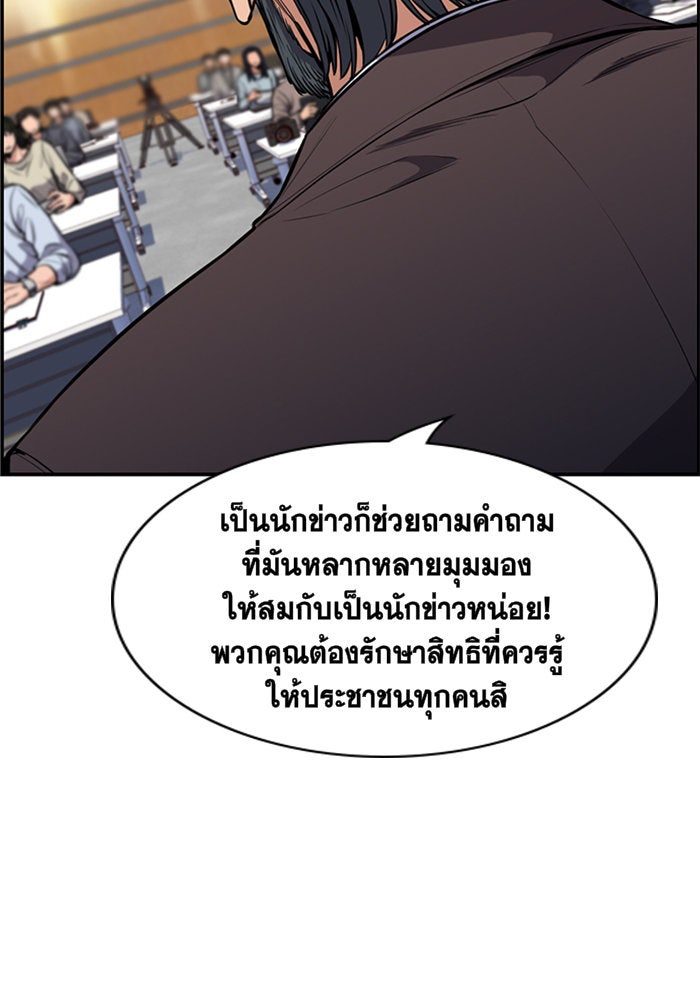 การศึกษาที่แท้จริง - หน้า 48