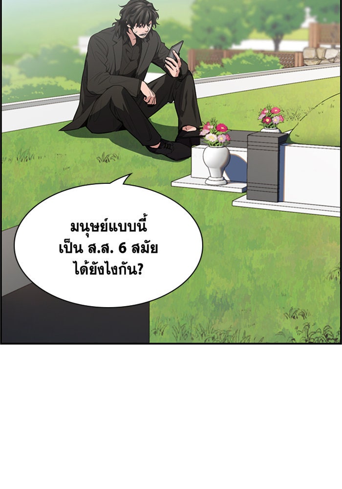การศึกษาที่แท้จริง - หน้า 55