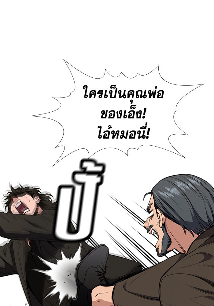 การศึกษาที่แท้จริง - หน้า 60