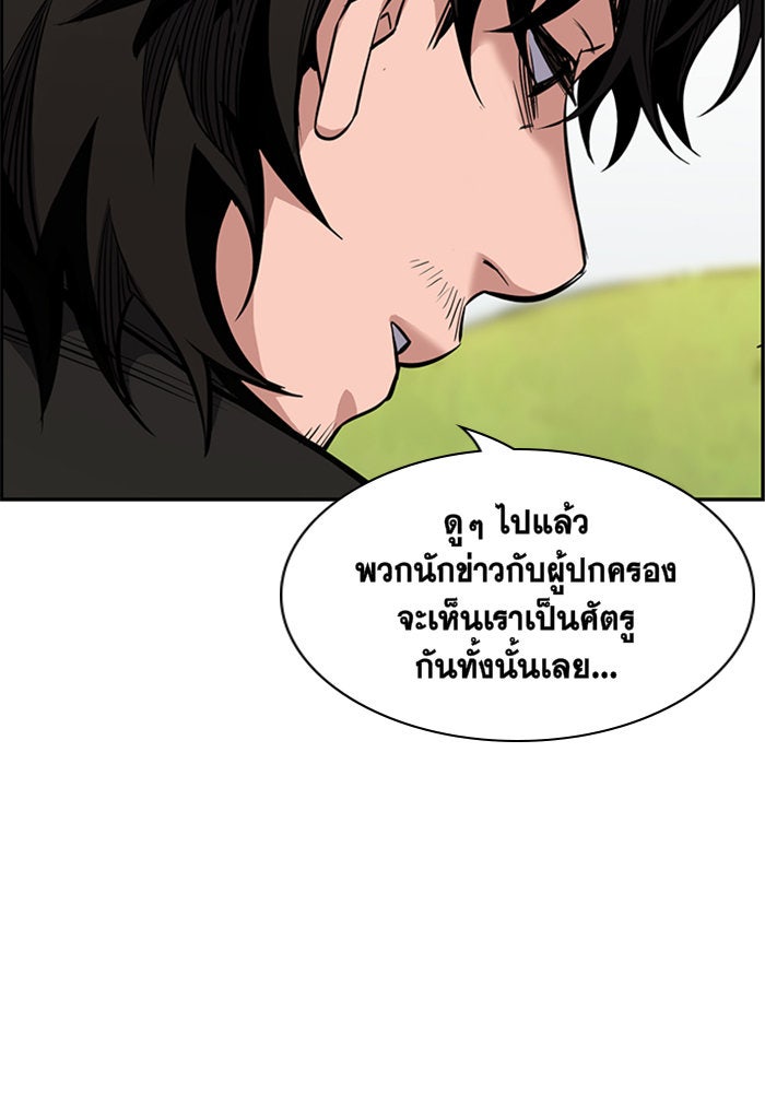 การศึกษาที่แท้จริง - หน้า 70