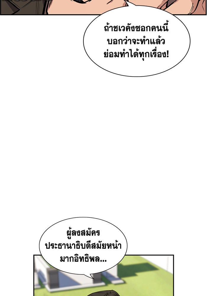 การศึกษาที่แท้จริง - หน้า 72