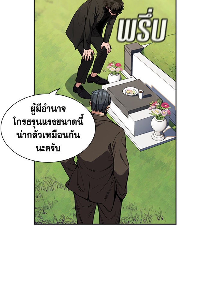 การศึกษาที่แท้จริง - หน้า 73