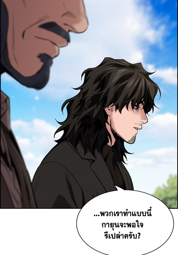 การศึกษาที่แท้จริง - หน้า 76