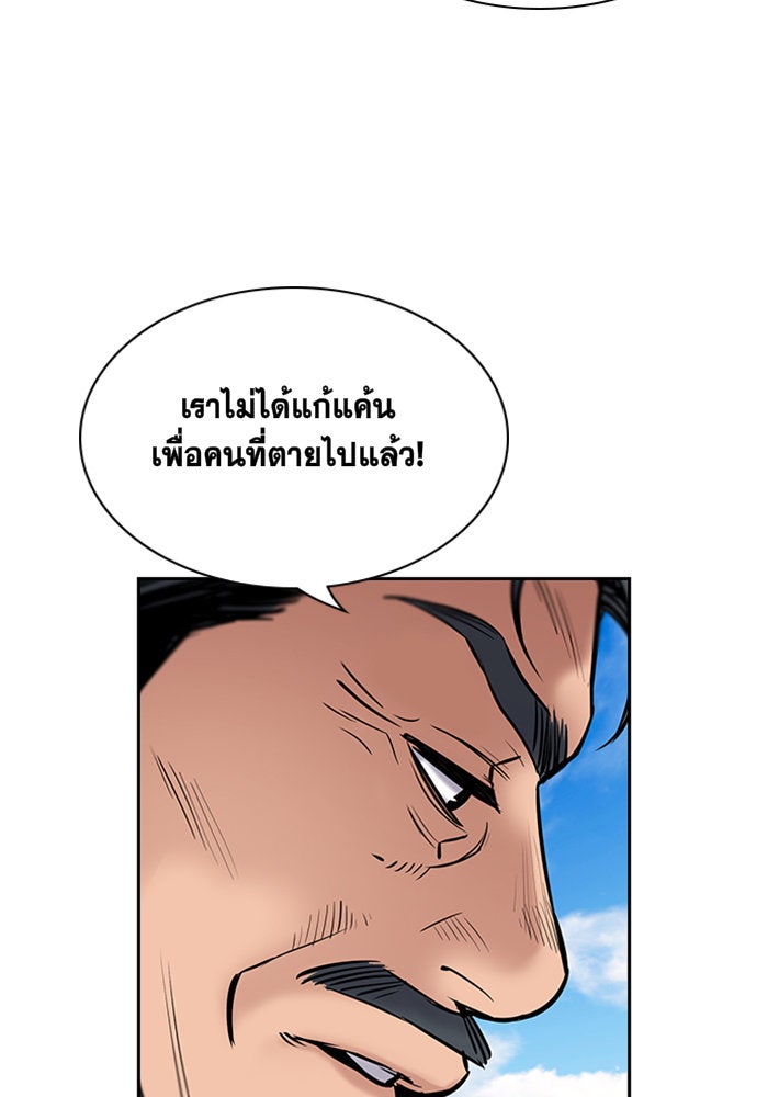 การศึกษาที่แท้จริง - หน้า 77