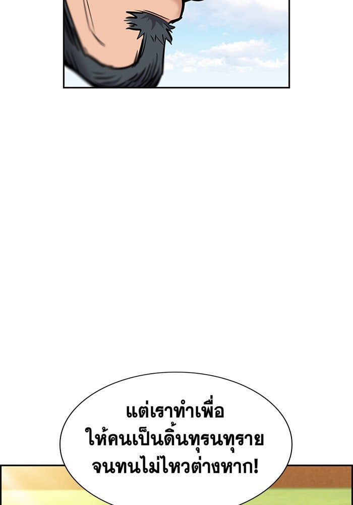 การศึกษาที่แท้จริง - หน้า 78