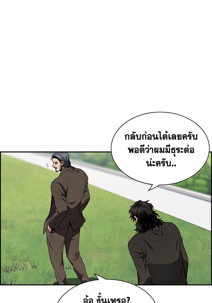 การศึกษาที่แท้จริง - หน้า 84