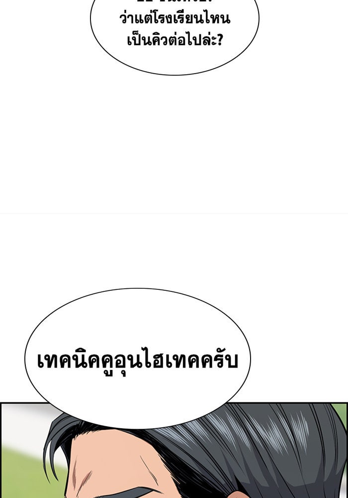 การศึกษาที่แท้จริง - หน้า 85