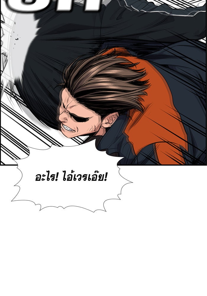 การศึกษาที่แท้จริง - หน้า 98