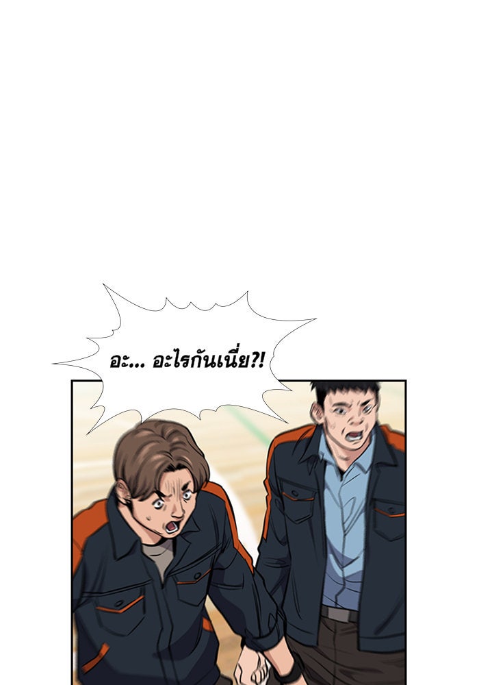 การศึกษาที่แท้จริง - หน้า 101