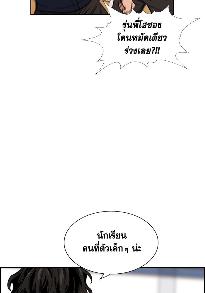 การศึกษาที่แท้จริง - หน้า 102