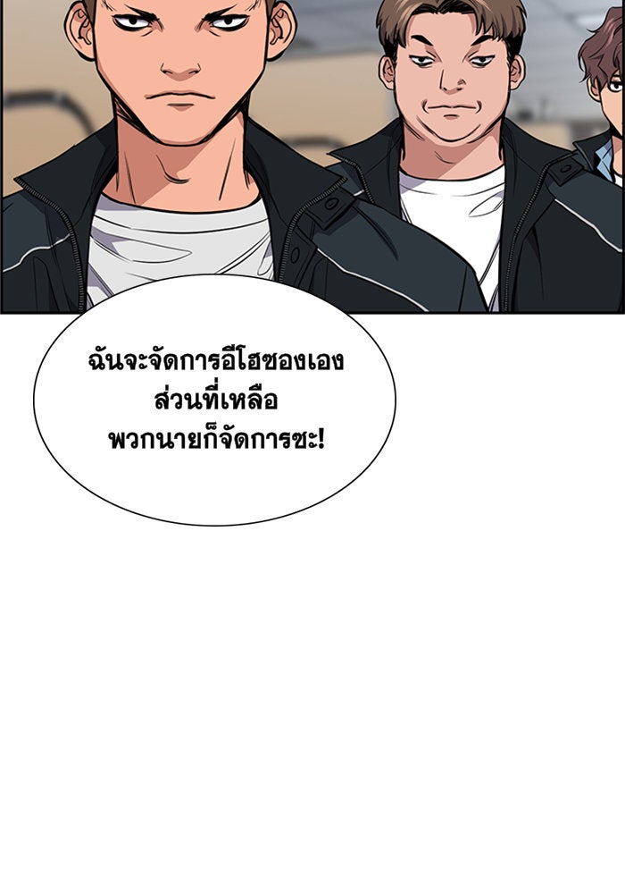 การศึกษาที่แท้จริง - หน้า 112