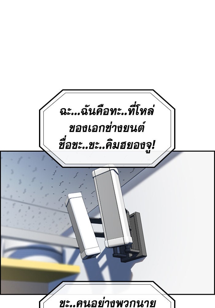 การศึกษาที่แท้จริง - หน้า 116