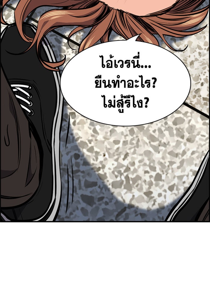 การศึกษาที่แท้จริง - หน้า 20