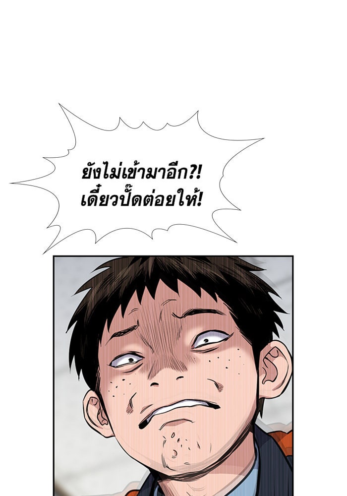 การศึกษาที่แท้จริง - หน้า 21