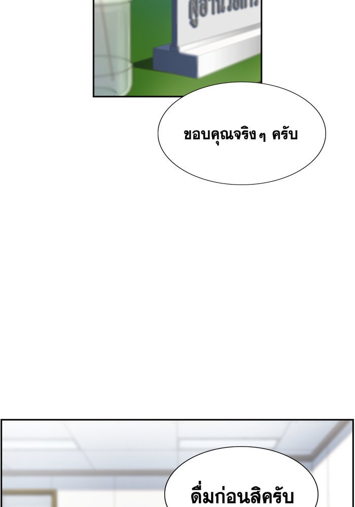การศึกษาที่แท้จริง - หน้า 35