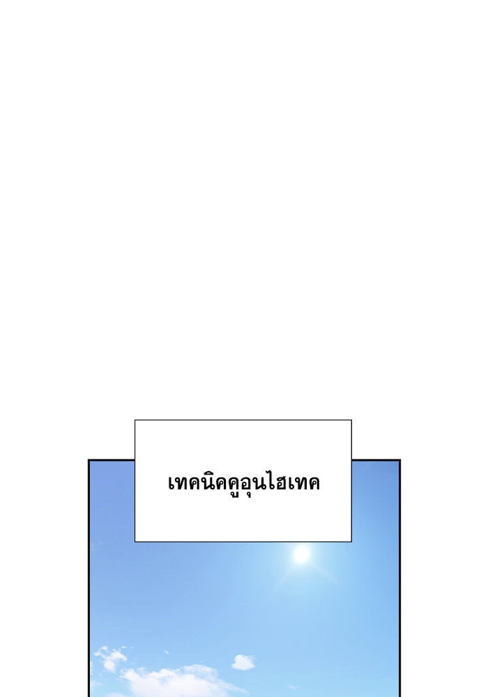 การศึกษาที่แท้จริง - หน้า 40