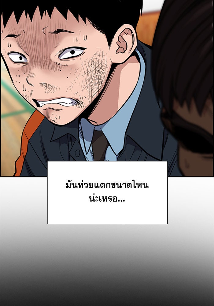 การศึกษาที่แท้จริง - หน้า 46