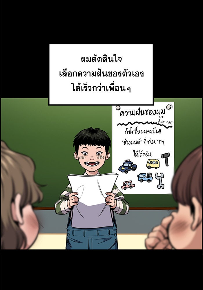 การศึกษาที่แท้จริง - หน้า 5
