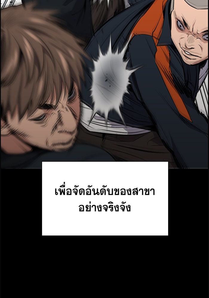 การศึกษาที่แท้จริง - หน้า 52