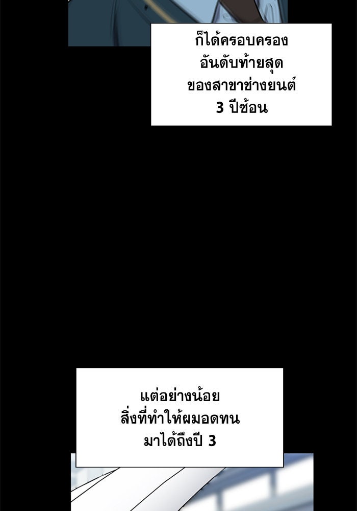 การศึกษาที่แท้จริง - หน้า 54