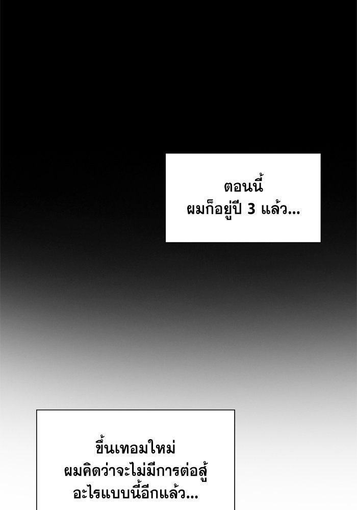 การศึกษาที่แท้จริง - หน้า 56