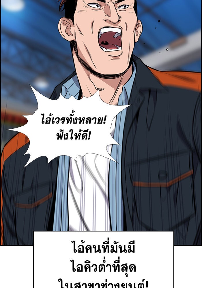 การศึกษาที่แท้จริง - หน้า 59