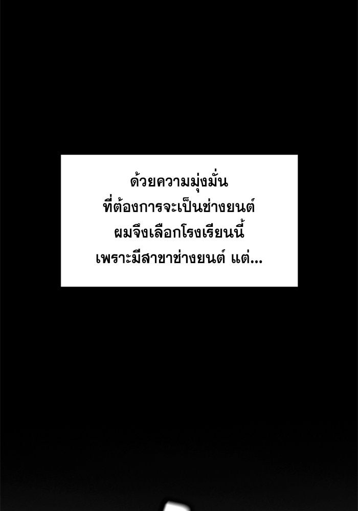 การศึกษาที่แท้จริง - หน้า 6