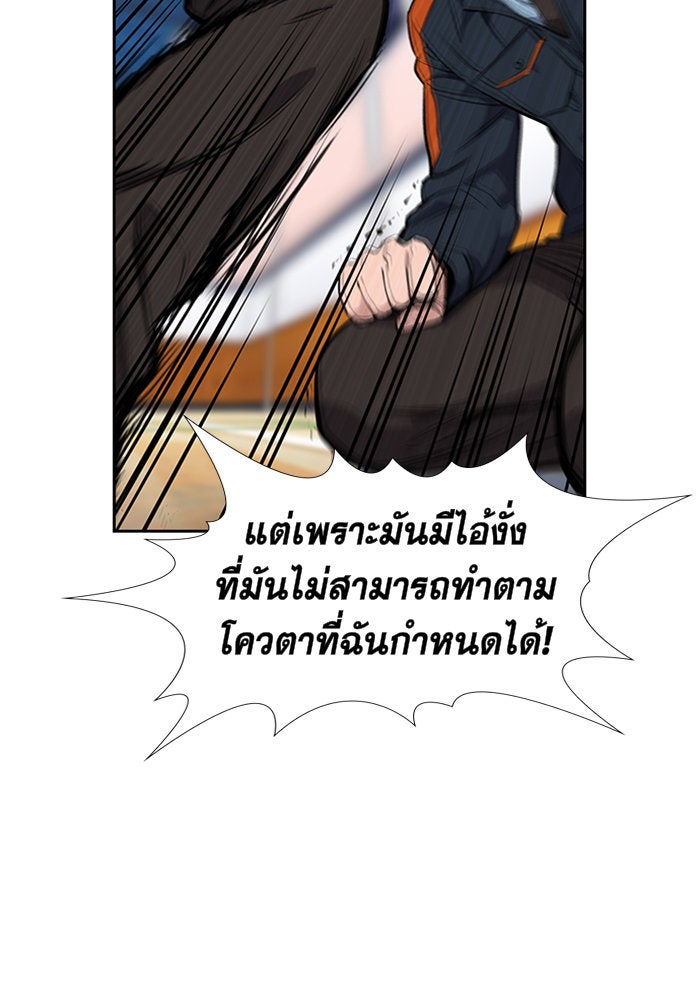 การศึกษาที่แท้จริง - หน้า 64
