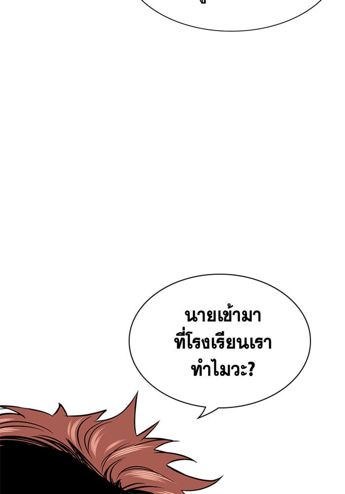 การศึกษาที่แท้จริง - หน้า 77