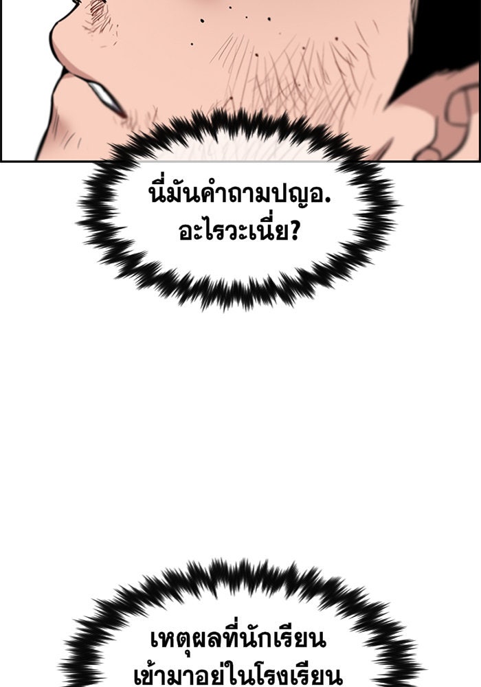 การศึกษาที่แท้จริง - หน้า 80