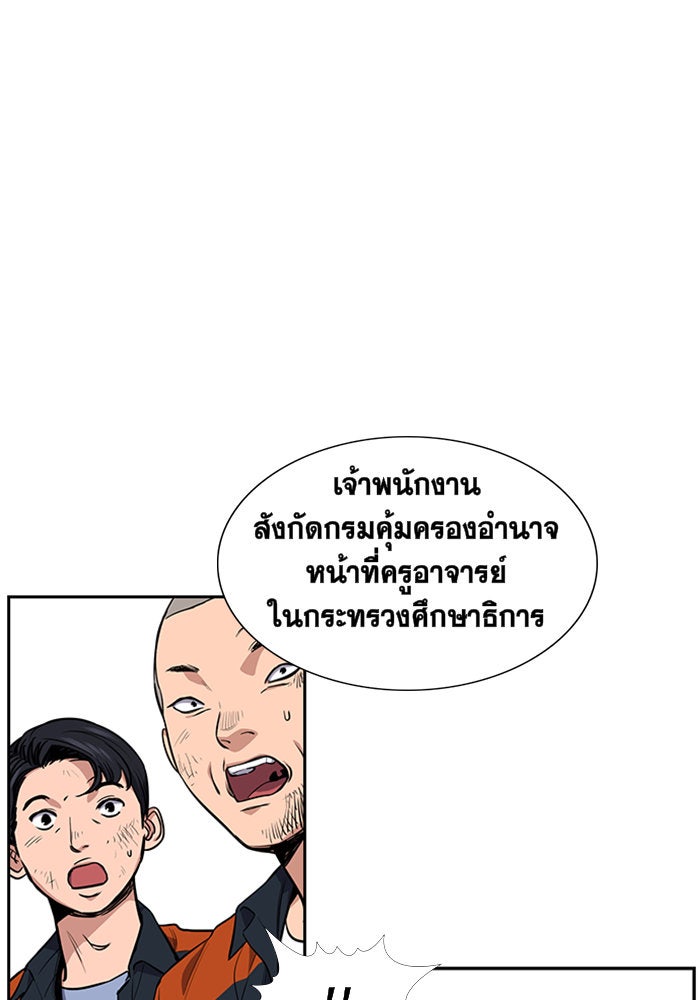การศึกษาที่แท้จริง - หน้า 87