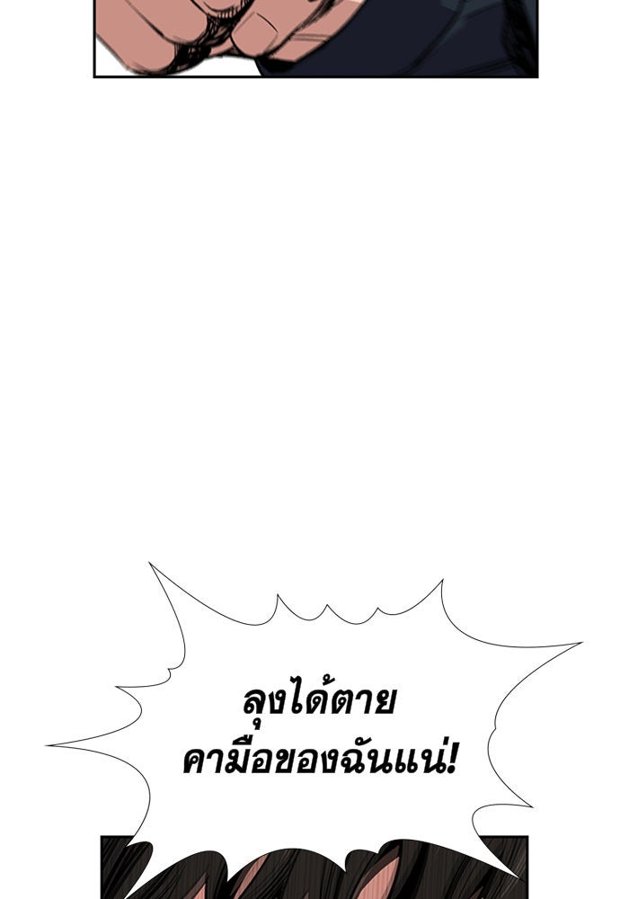 การศึกษาที่แท้จริง - หน้า 94