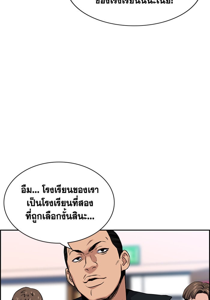 การศึกษาที่แท้จริง - หน้า 10