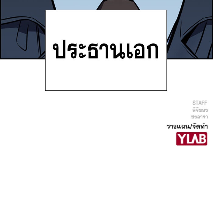 การศึกษาที่แท้จริง - หน้า 100