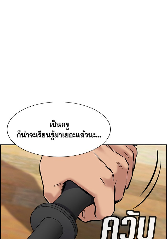 การศึกษาที่แท้จริง - หน้า 17
