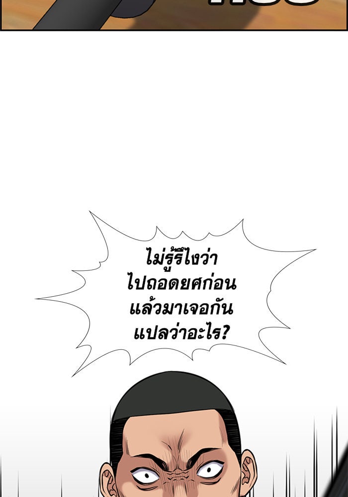 การศึกษาที่แท้จริง - หน้า 18