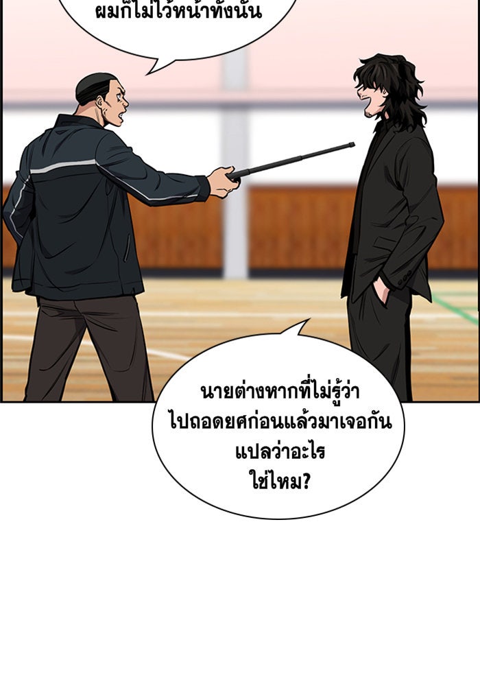 การศึกษาที่แท้จริง - หน้า 23