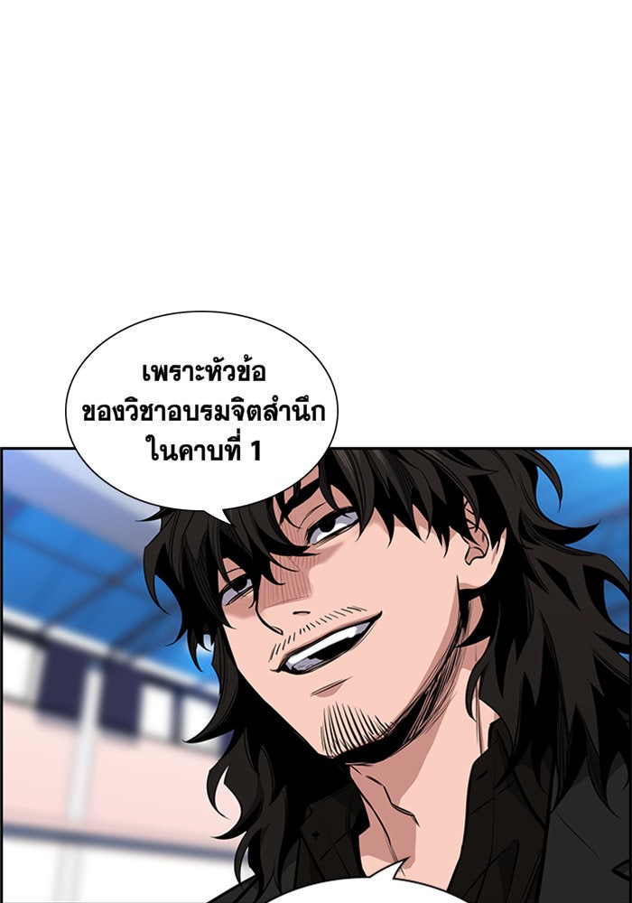 การศึกษาที่แท้จริง - หน้า 25