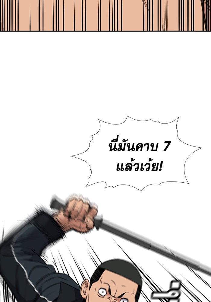การศึกษาที่แท้จริง - หน้า 27