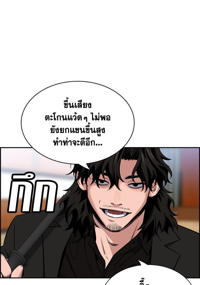 การศึกษาที่แท้จริง - หน้า 35