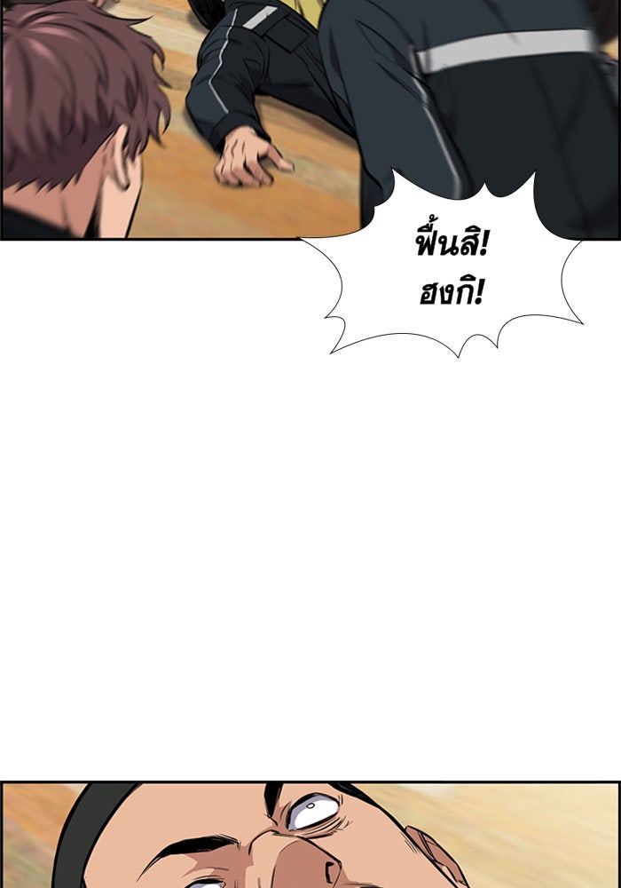 การศึกษาที่แท้จริง - หน้า 37