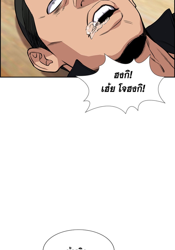 การศึกษาที่แท้จริง - หน้า 38