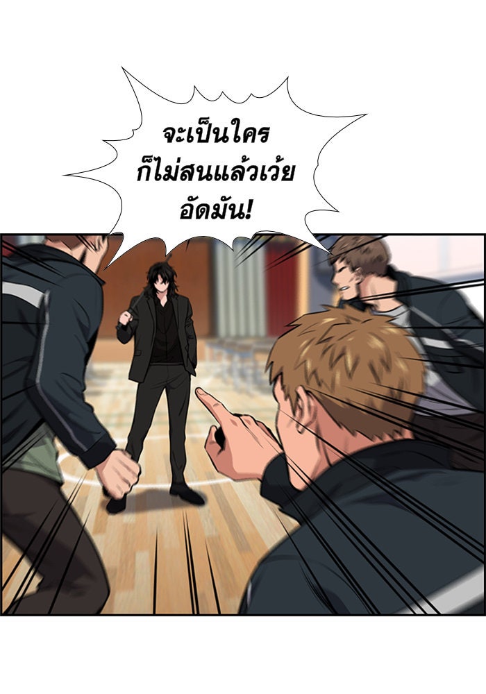 การศึกษาที่แท้จริง - หน้า 40