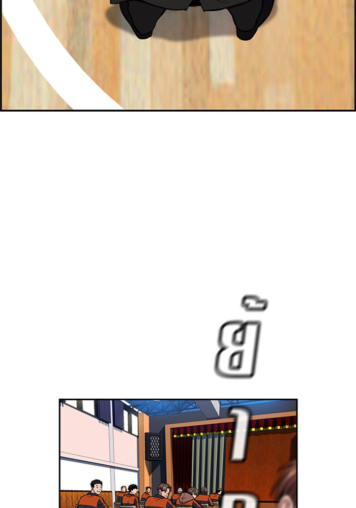 การศึกษาที่แท้จริง - หน้า 44