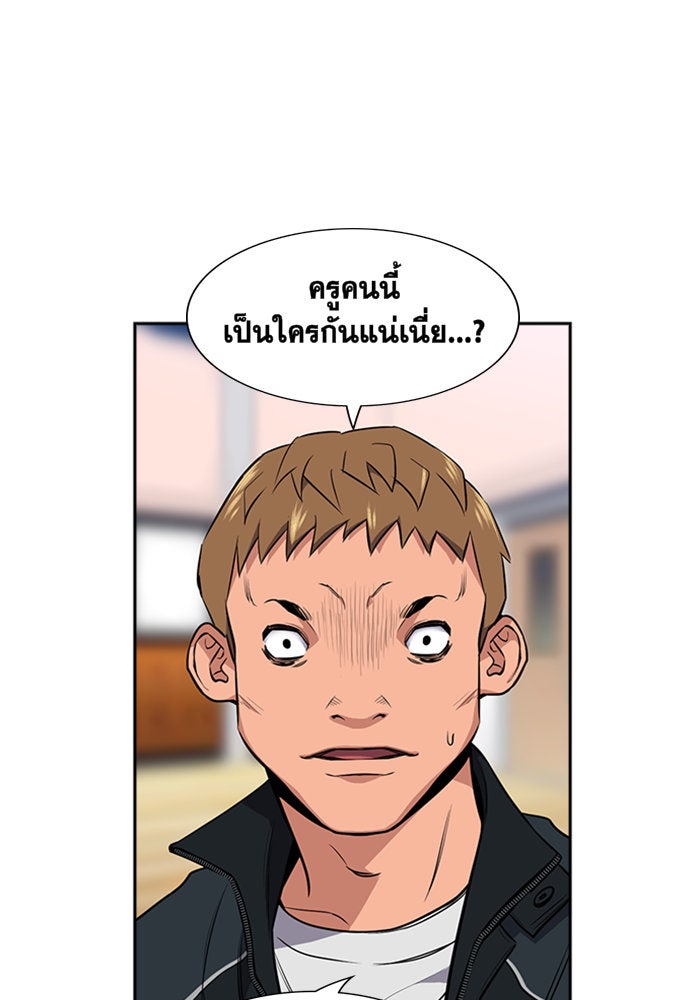 การศึกษาที่แท้จริง - หน้า 57