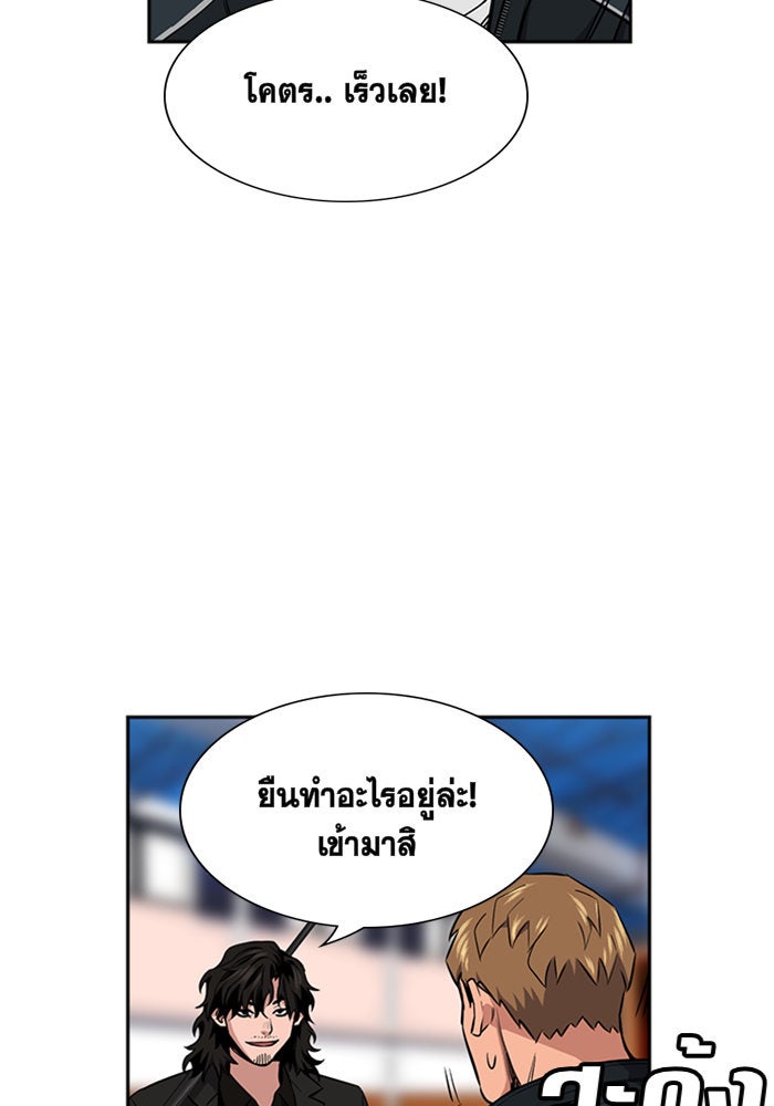 การศึกษาที่แท้จริง - หน้า 58