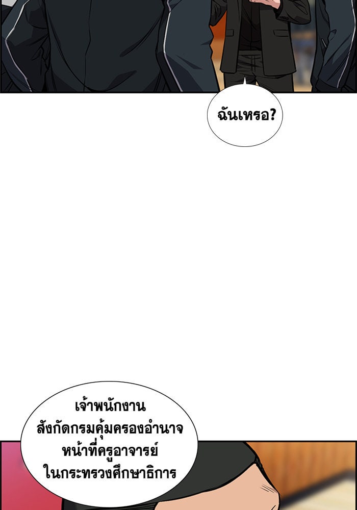 การศึกษาที่แท้จริง - หน้า 6