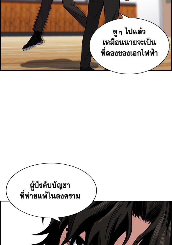การศึกษาที่แท้จริง - หน้า 63