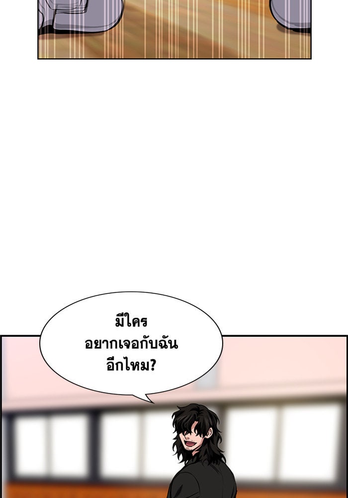 การศึกษาที่แท้จริง - หน้า 68