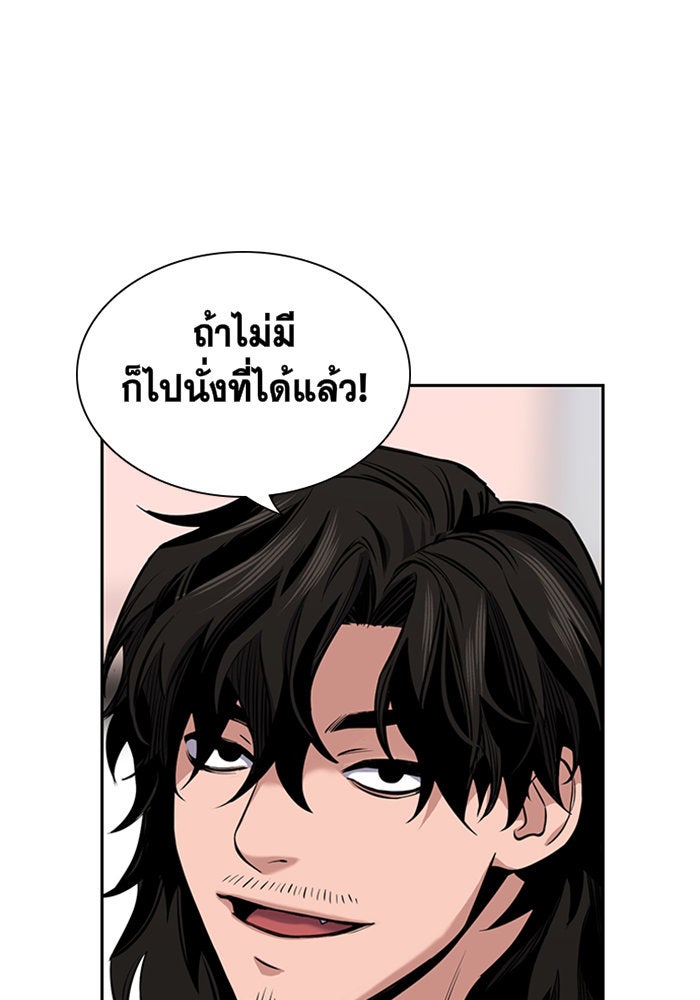 การศึกษาที่แท้จริง - หน้า 70